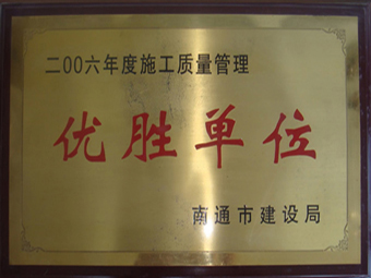  2006年度優勝單位